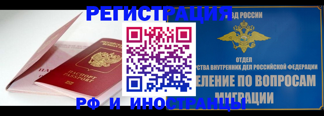 временная прописка в Судогде