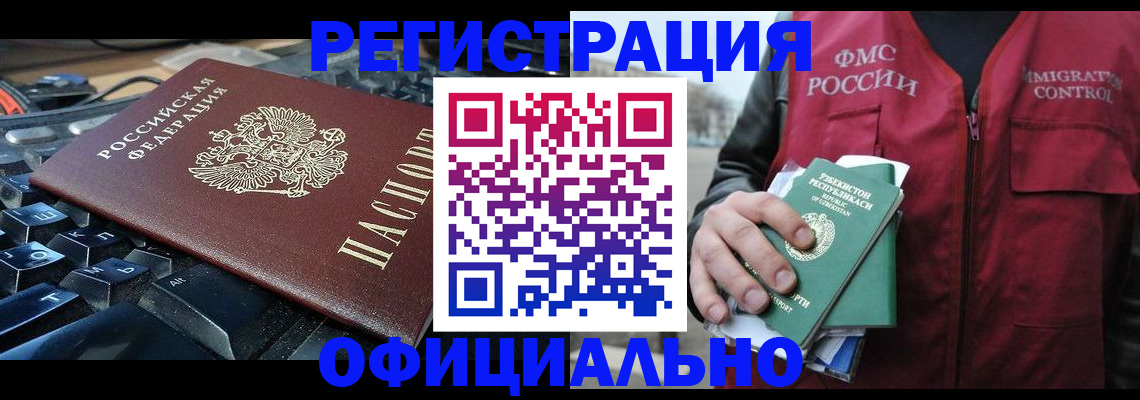прописка регистрация в Судогде